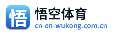 悟空体育